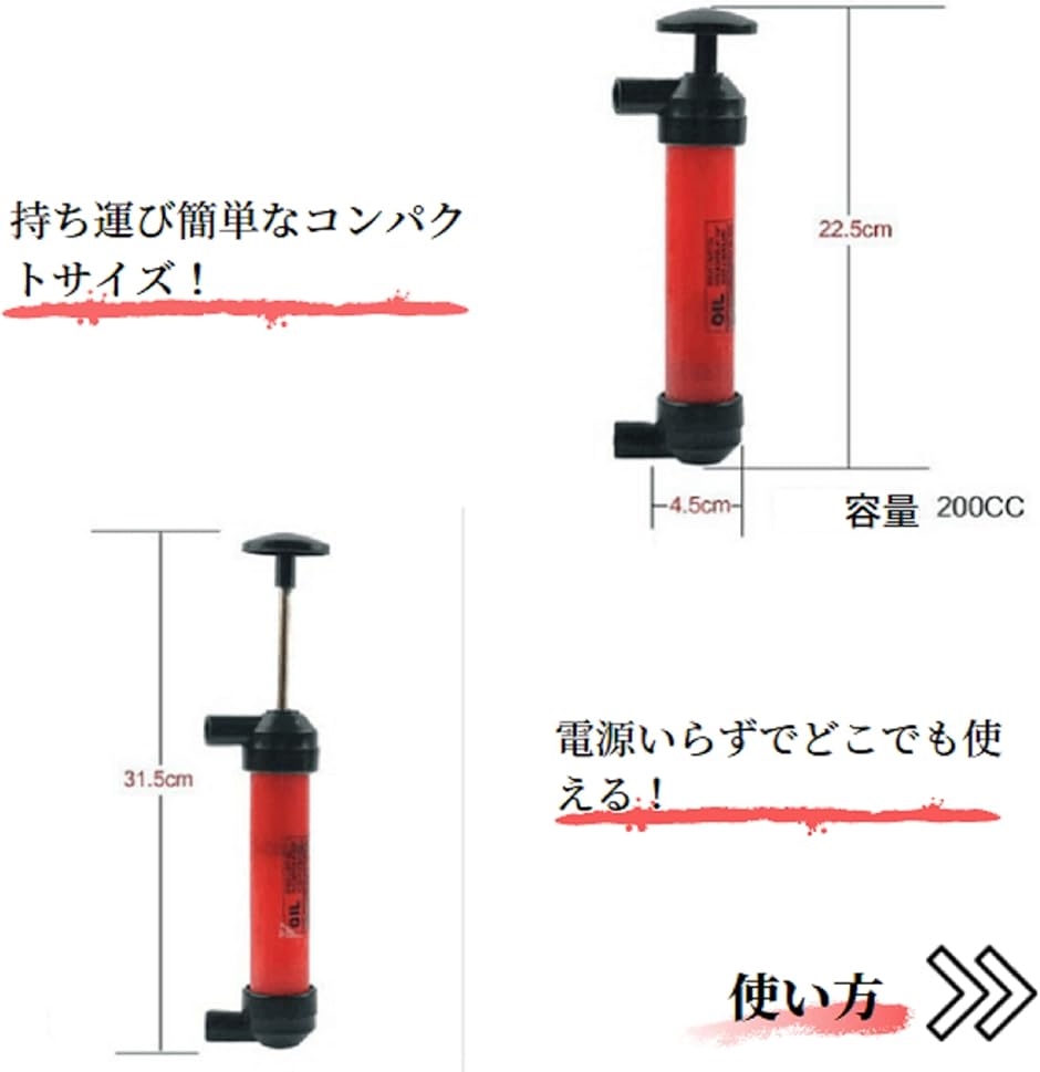 オイルチェンジャー オイル交換 手動式オイルチェンジャー 簡易式｜horikku｜05