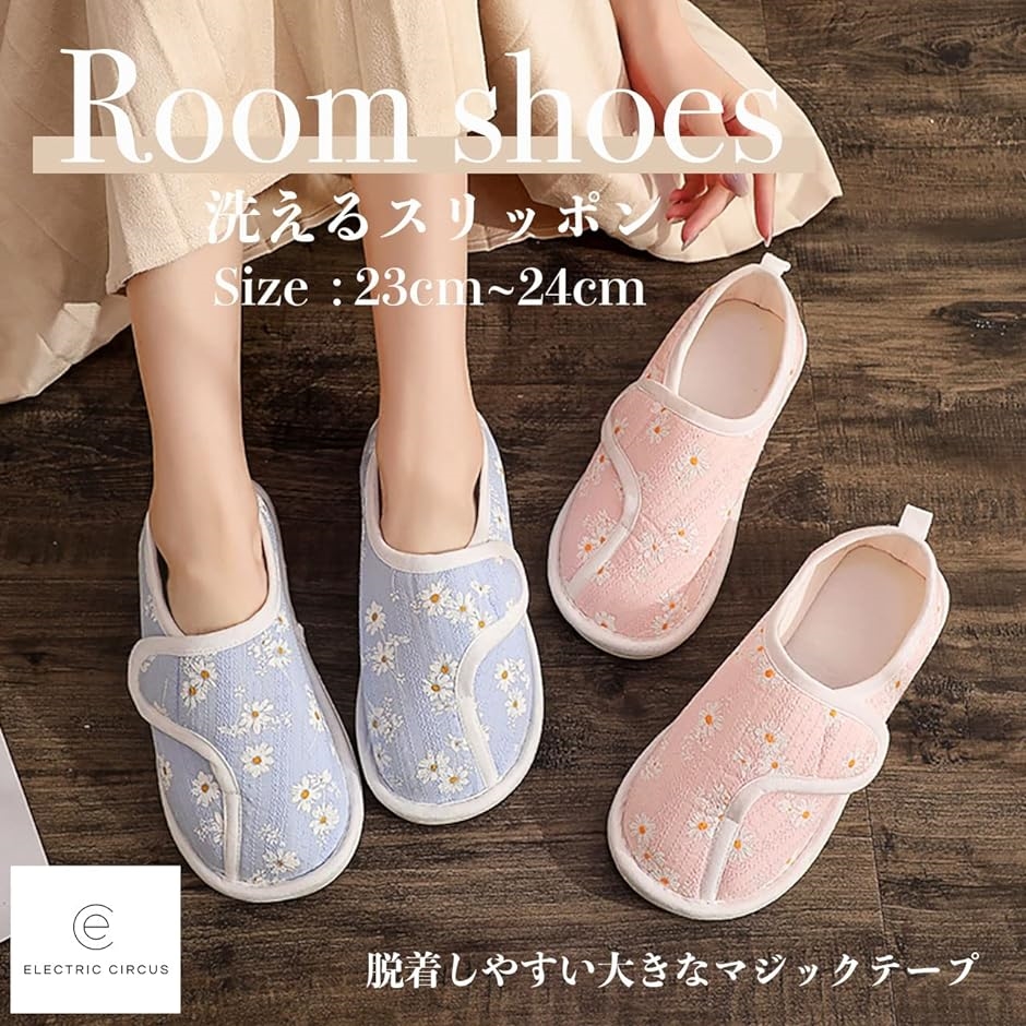 エレクトリックサーカス 介護 スリッパ ルーム...の詳細画像1