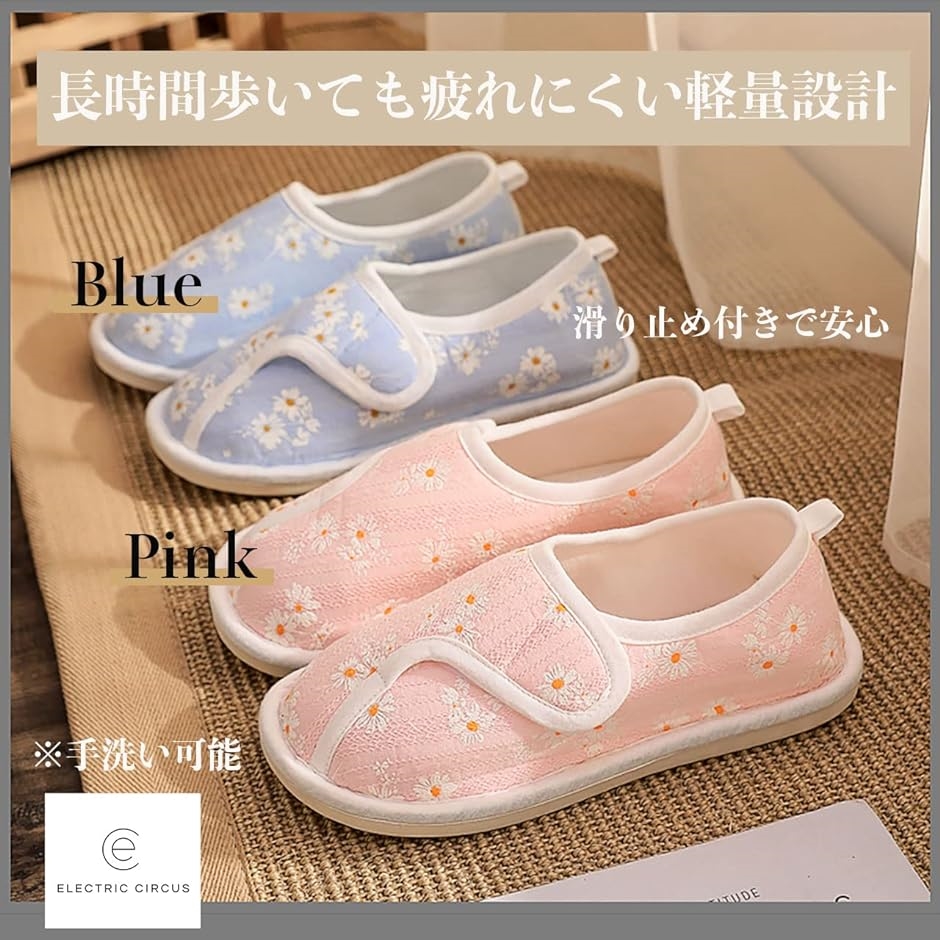 エレクトリックサーカス 介護 スリッパ ルーム...の詳細画像2