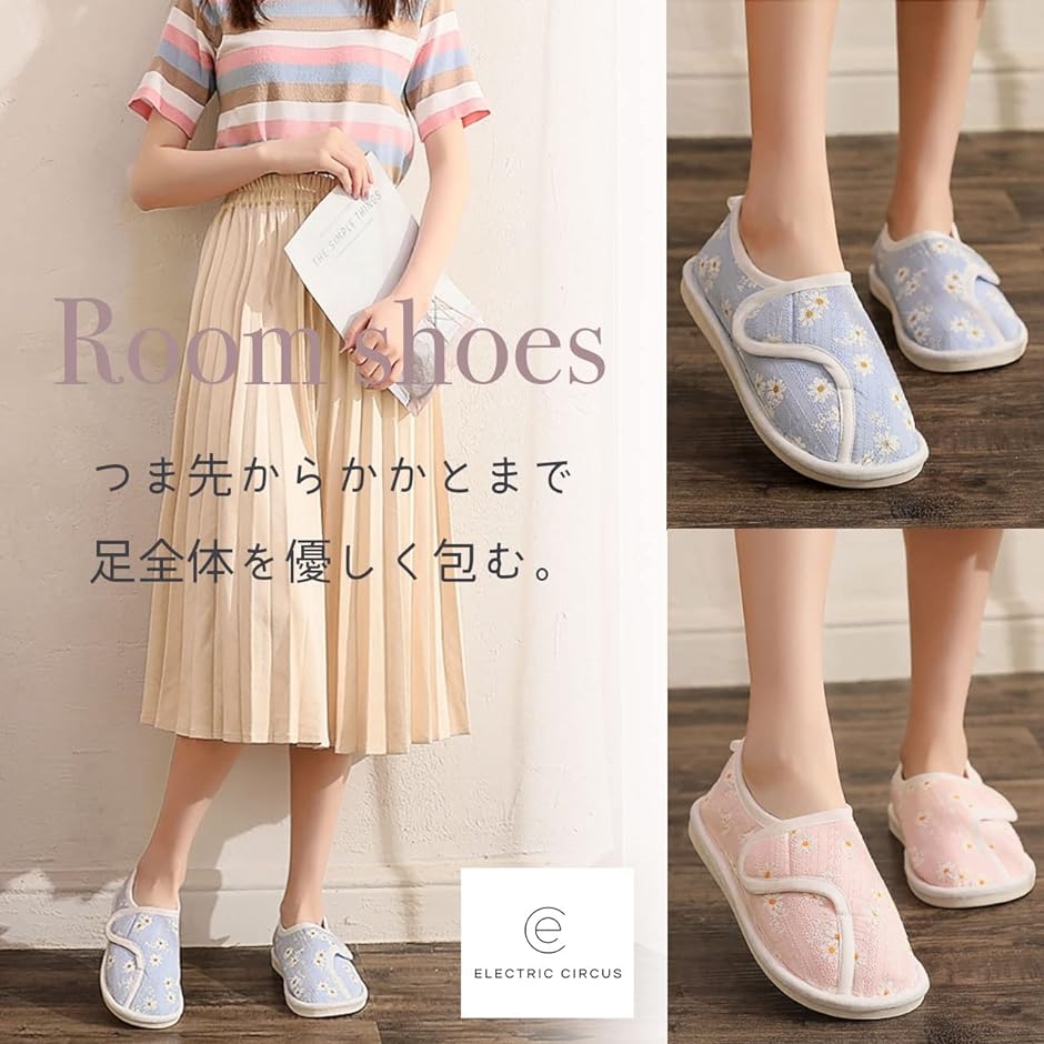 エレクトリックサーカス 介護 スリッパ ルーム...の詳細画像3