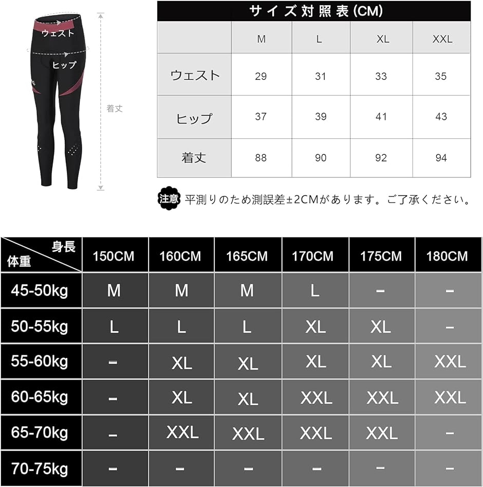 レディース サイクルパンツ ロング サイクルタイツ( ピンク176, L