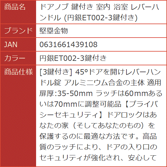 浴室ドア レバー ハンドル（建築物用金具）の商品一覧｜金物、部品