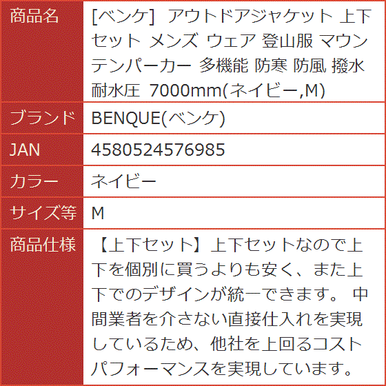 アウトドアジャケット 上下セット メンズ ウェア 登山服 マウンテンパーカー 多機能 防寒 防風 撥水 耐水圧( ネイビー,  M)｜horikku｜07