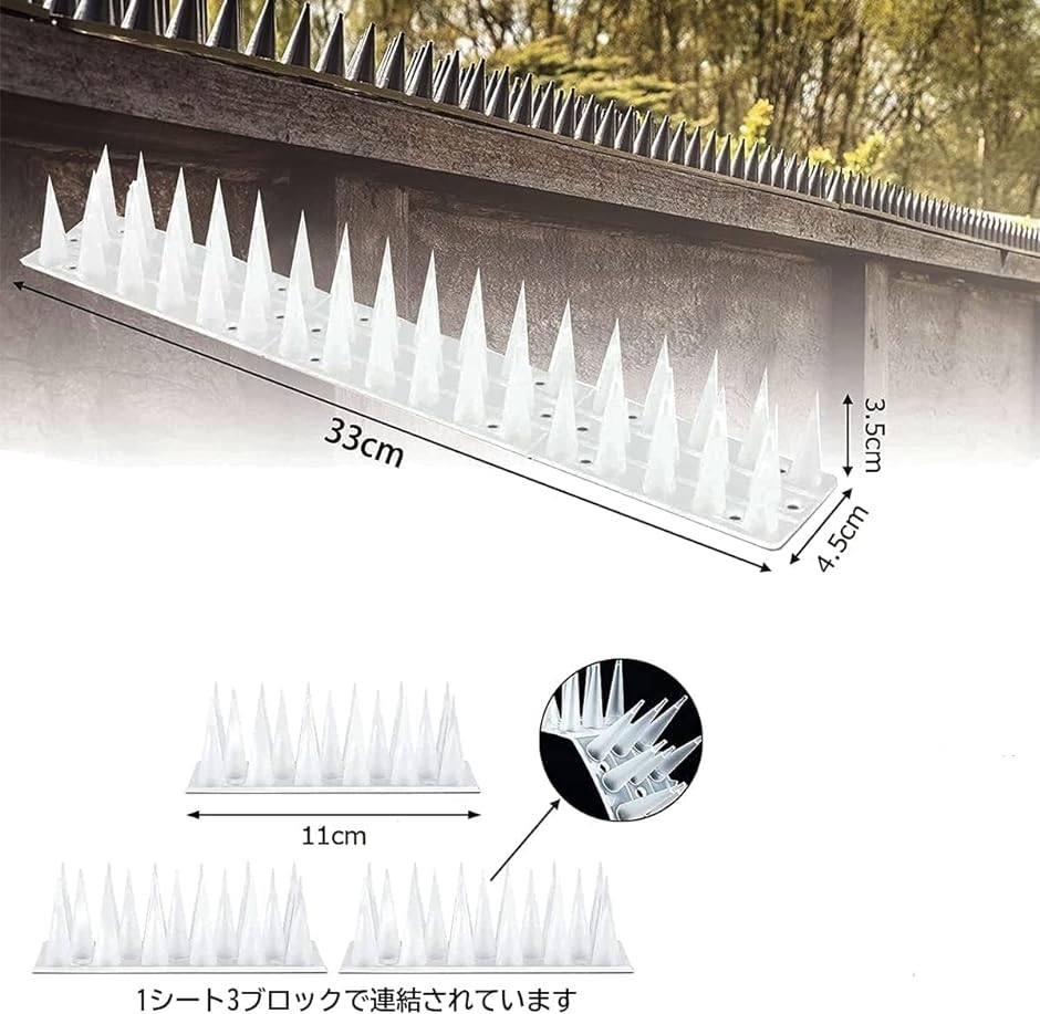 鳥よけグッズ B すずめ 鳩よけ ツバメ 対策 猫よけ とげマット 害獣除け ベランダ 軒下用 とげシート 14枚セット( ブラック)｜horikku｜04