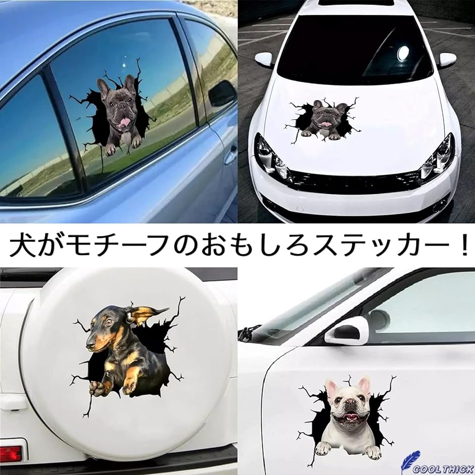カーステッカー 車 トラック 犬 おもしろ 面白い 動物 ペット( A)｜horikku｜02