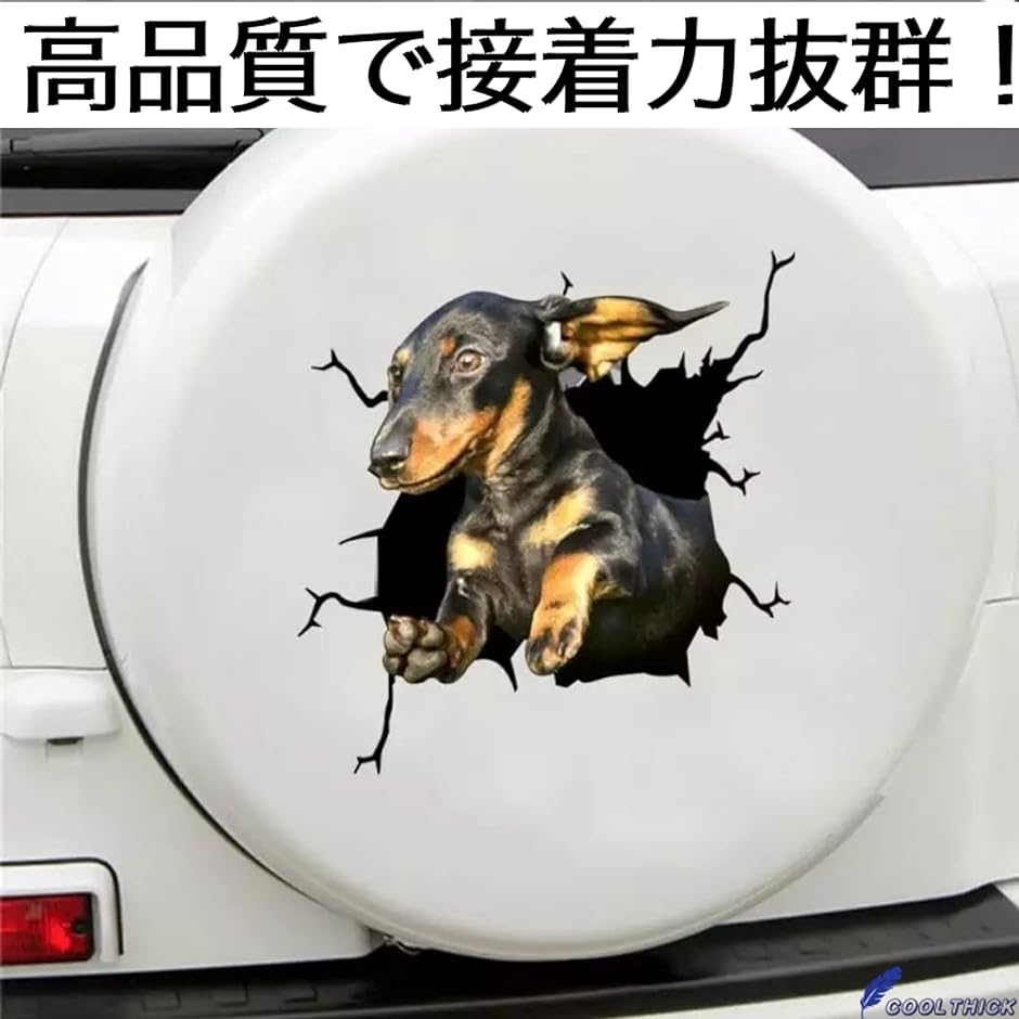 カーステッカー 車 トラック 犬 おもしろ 面白い 動物 ペット( A)｜horikku｜05