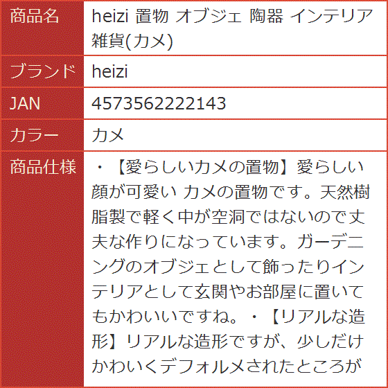 亀の甲羅 模様の商品一覧 通販 - Yahoo!ショッピング