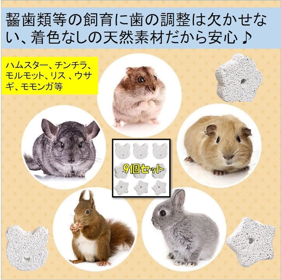 ハムスター 歯磨き うさぎ チンチラ リス おもちゃ 小動物用おもちゃ ストレス 運動不足 解消 吊り下げ ペット用品 (4点セット)