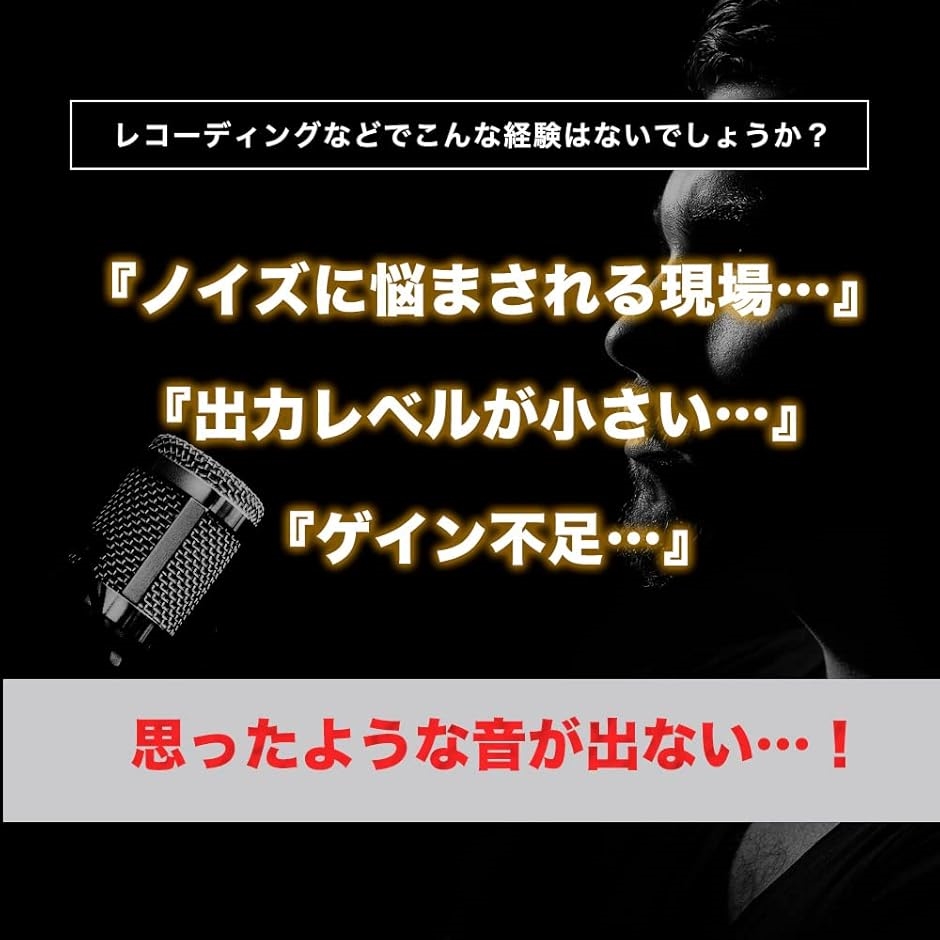 Cloud Microphones Cloudlifter by クラウドリフター マイク