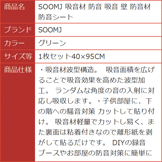 ラバーシート 防音（防音、吸音材）の商品一覧｜材料、資材｜材料