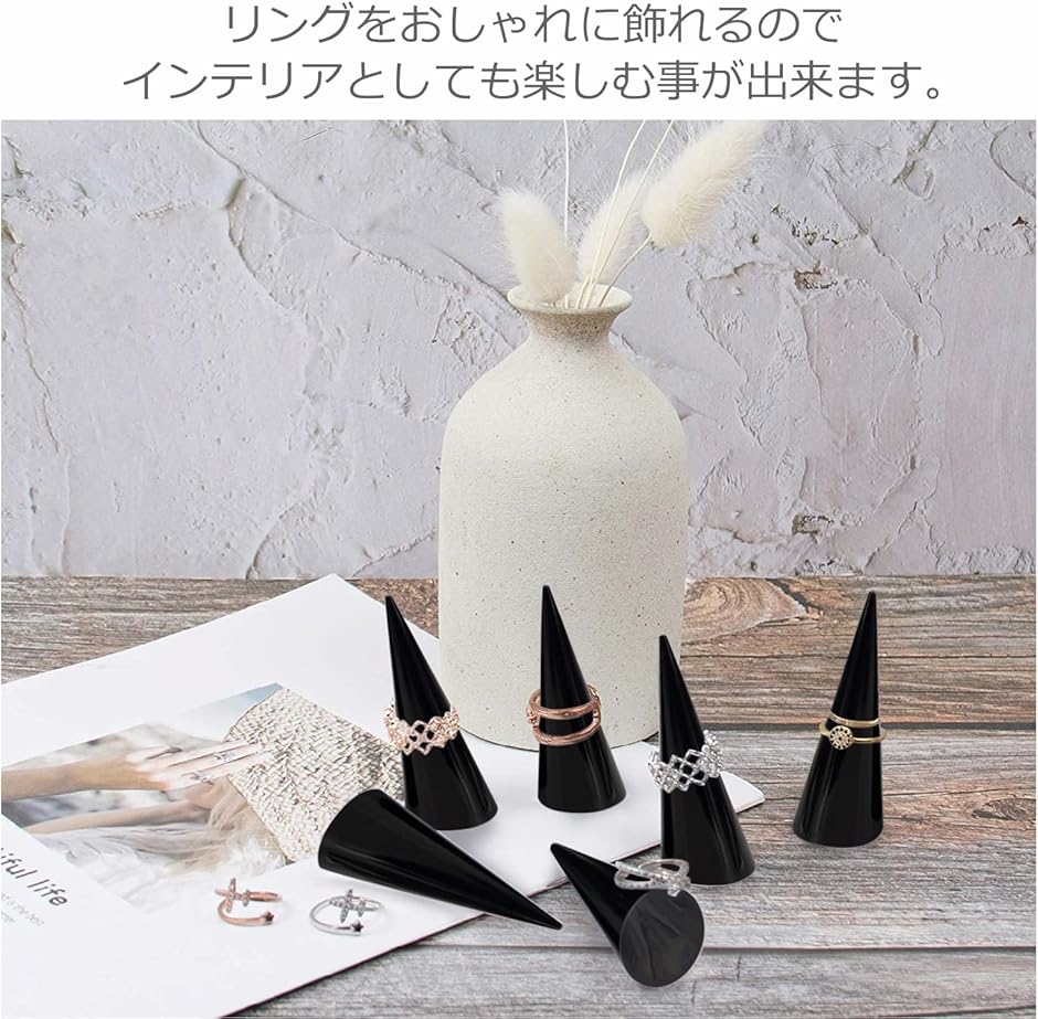 リングスタンド 5個セット 指輪置き リングホルダー アクリル製 円錐