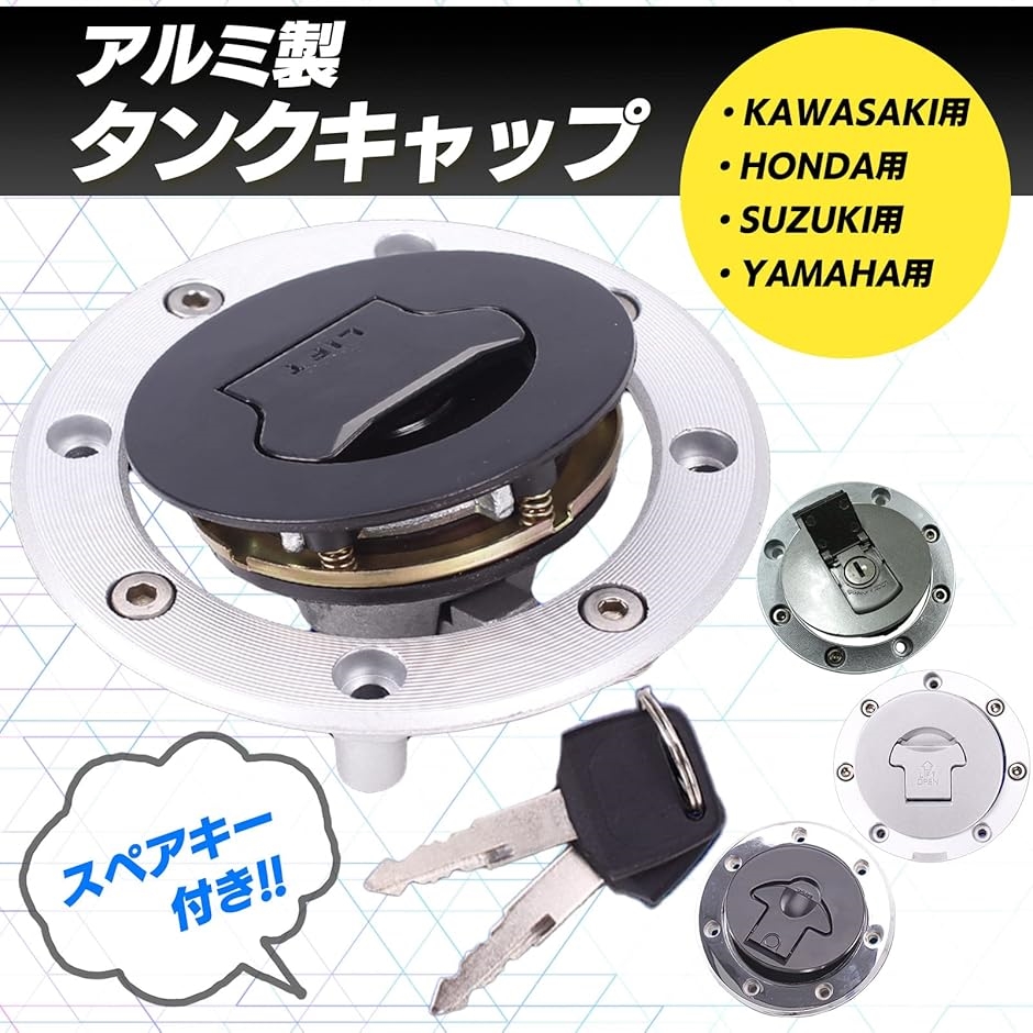 社外 川崎 燃料 タンク キャップ 蓋 7穴 キー 鍵 付き バリオス ゼファー ZRX400( カワサキ, ワンサイズ)