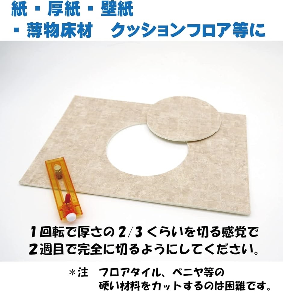 円切り カッター サークル 丸く切る 薄物 床材 ホールカッター コンパクト 直径 150ｍｍ 替え刃 ５枚付き 2b4cc5rc93 スピード発送 ホリック 通販 Yahoo ショッピング