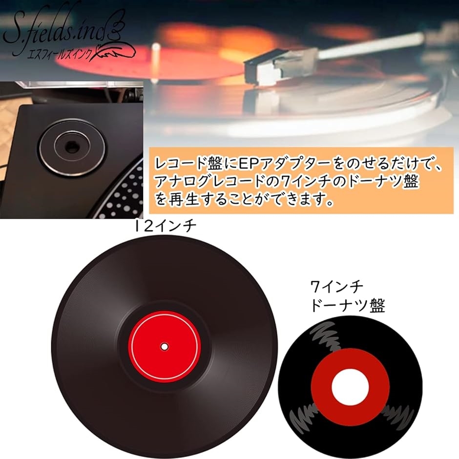 レコードアダプター 7インチ epアダプター ドーナツ盤 45回転 シングルレコード( シルバー)｜horikku｜05