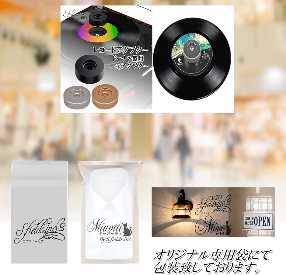 レコードアダプター 7インチ epアダプター ドーナツ盤 45回転 シングルレコード( シルバー)｜horikku｜06