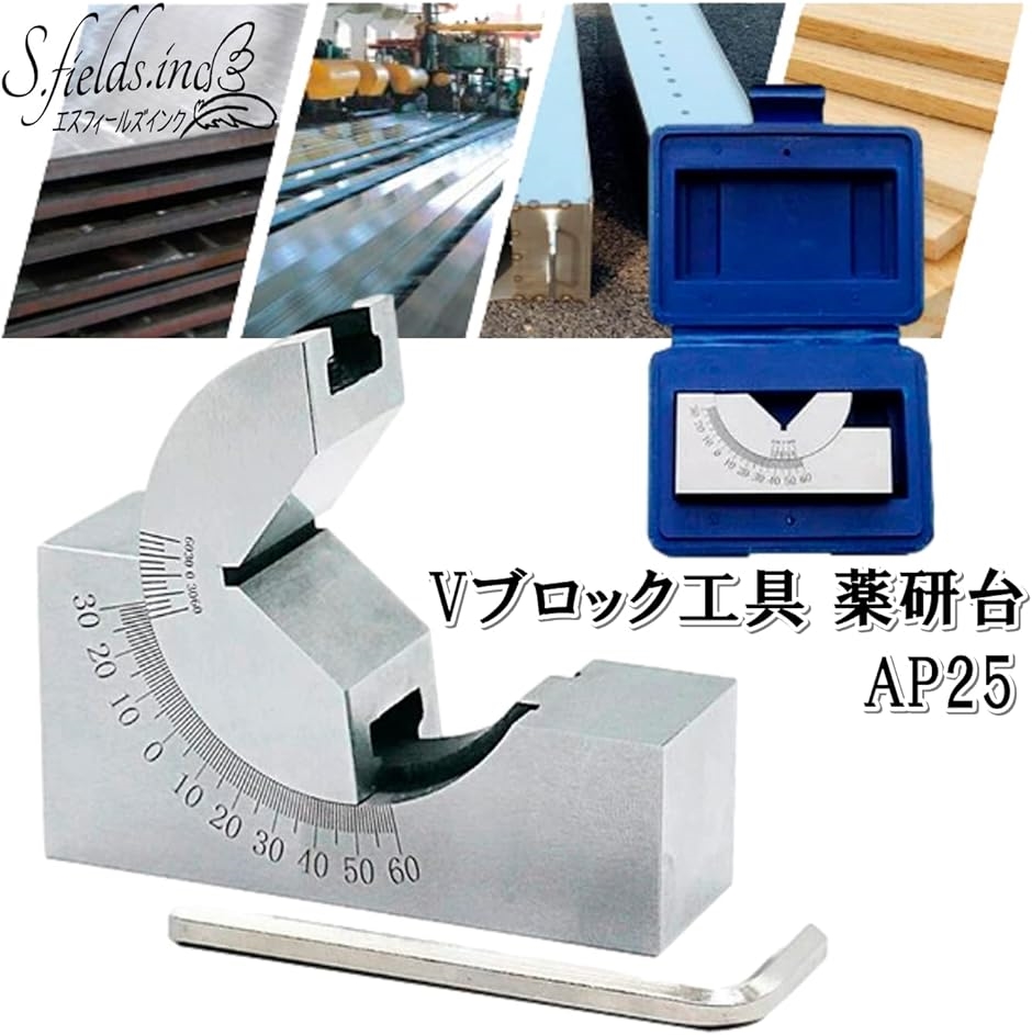 Vブロック工具 薬研台 フライス旋盤 ボール盤 角度設定 治具 け Vブロック工具 薬研台 フライス旋盤 ボール盤 角度設定 治具 け