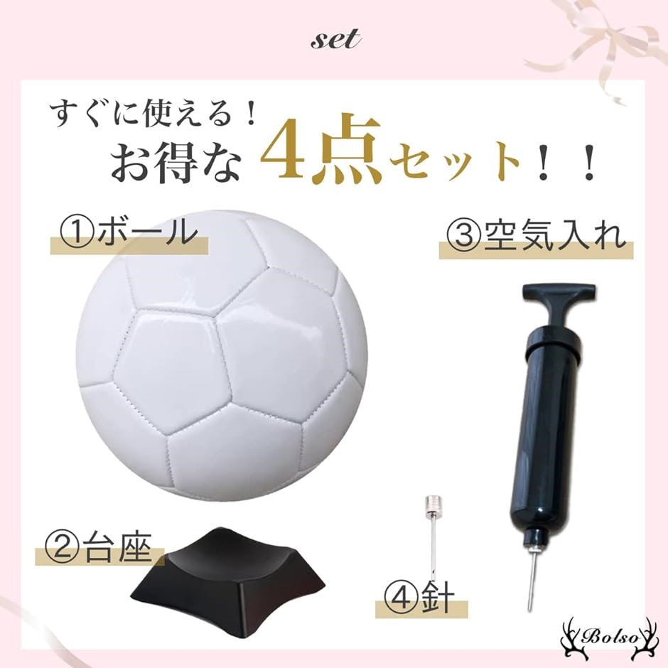 サッカー 寄せ書き サイン ボール 白 軽量 台 スタンド 空気入れ