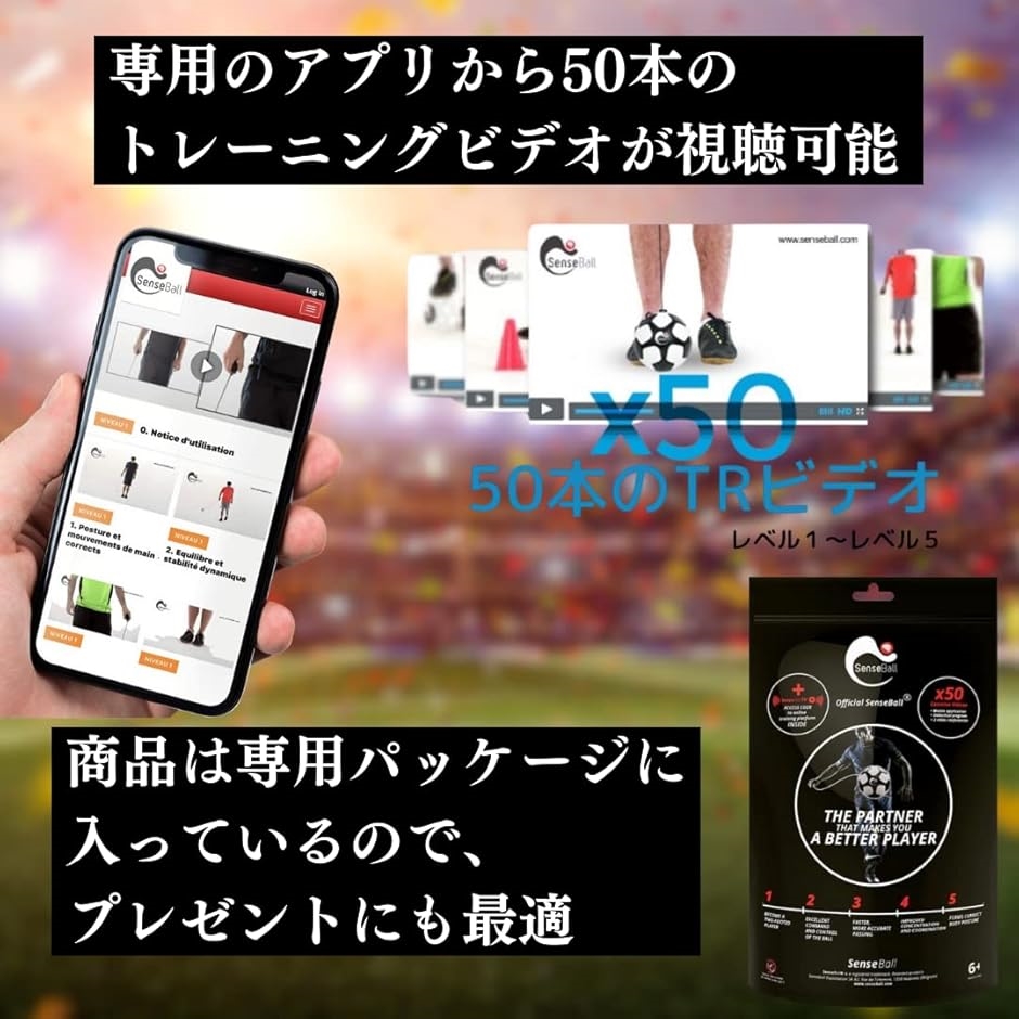Sense Ball (センスボール) 世界のビッククラブやプロサッカー選手が推奨 サッカー トレーニング ボール ３号球 日本正規品 :  li781474cc88 : たまり堂 - 通販 - Yahoo!ショッピング