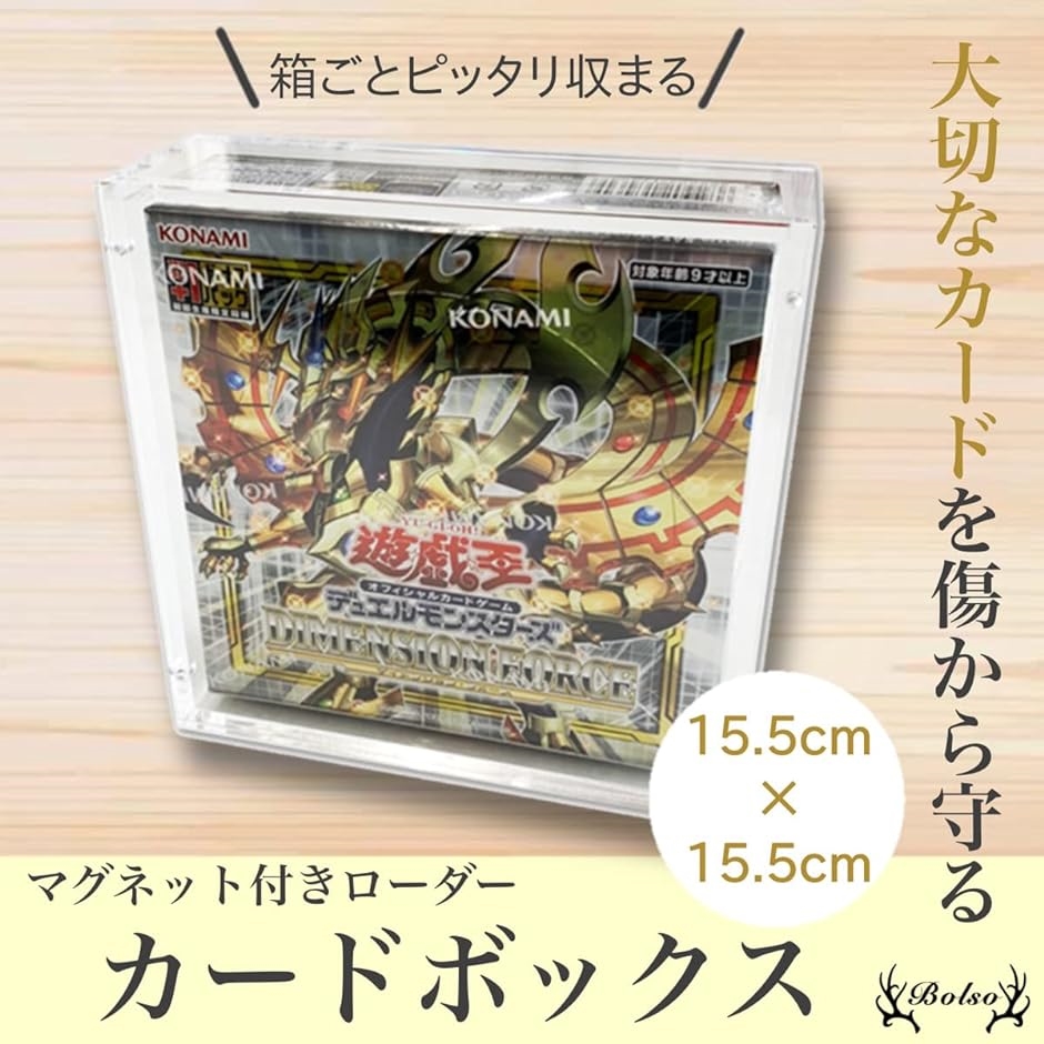 ポケモンカード 遊戯王 box 収納 マグネット ローダー トレカ ケース