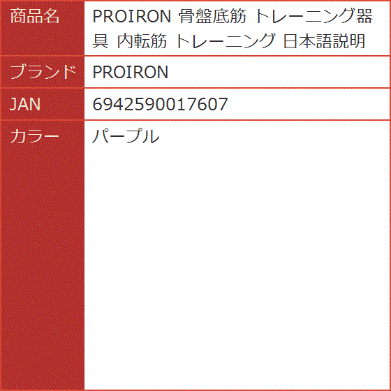 骨盤底筋 トレーニング器具 内転筋 日本語説明書 MDM( パープル