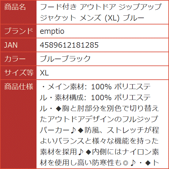 フード付き アウトドア ジップアップ ジャケット メンズ ブルー( ブルーブラック,  XL)｜horikku｜10