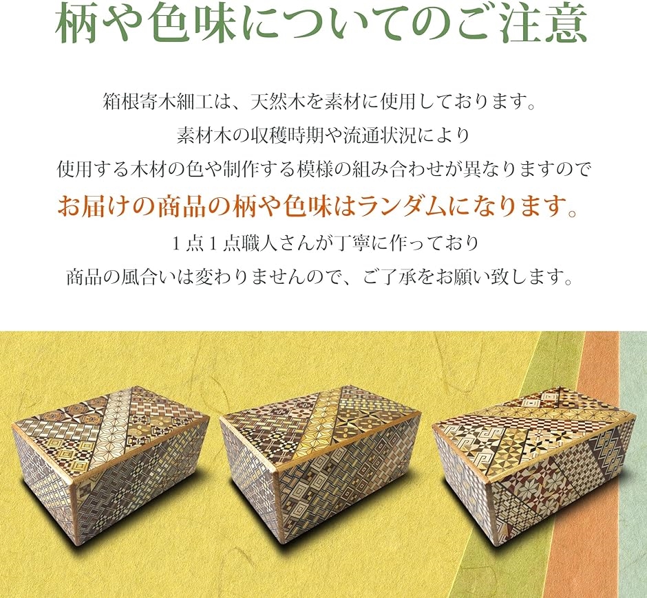 箱根 寄木細工 ひみつ箱 箱付き 伝統工芸品 パズル PuzzleBox HAKONE( DXサイズ/難易度＊＊＊＊＊＊＊＊＊ 35回)｜horikku｜04