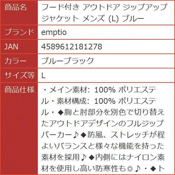 フード付き アウトドア ジップアップ ジャケット メンズ ブルー( ブルーブラック,  L) | ブランド登録なし | 09