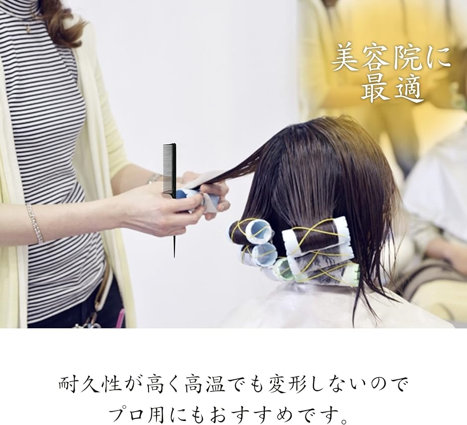 静電気 防止 コーム くし ダッカール ヘアアレンジ ヘアセット