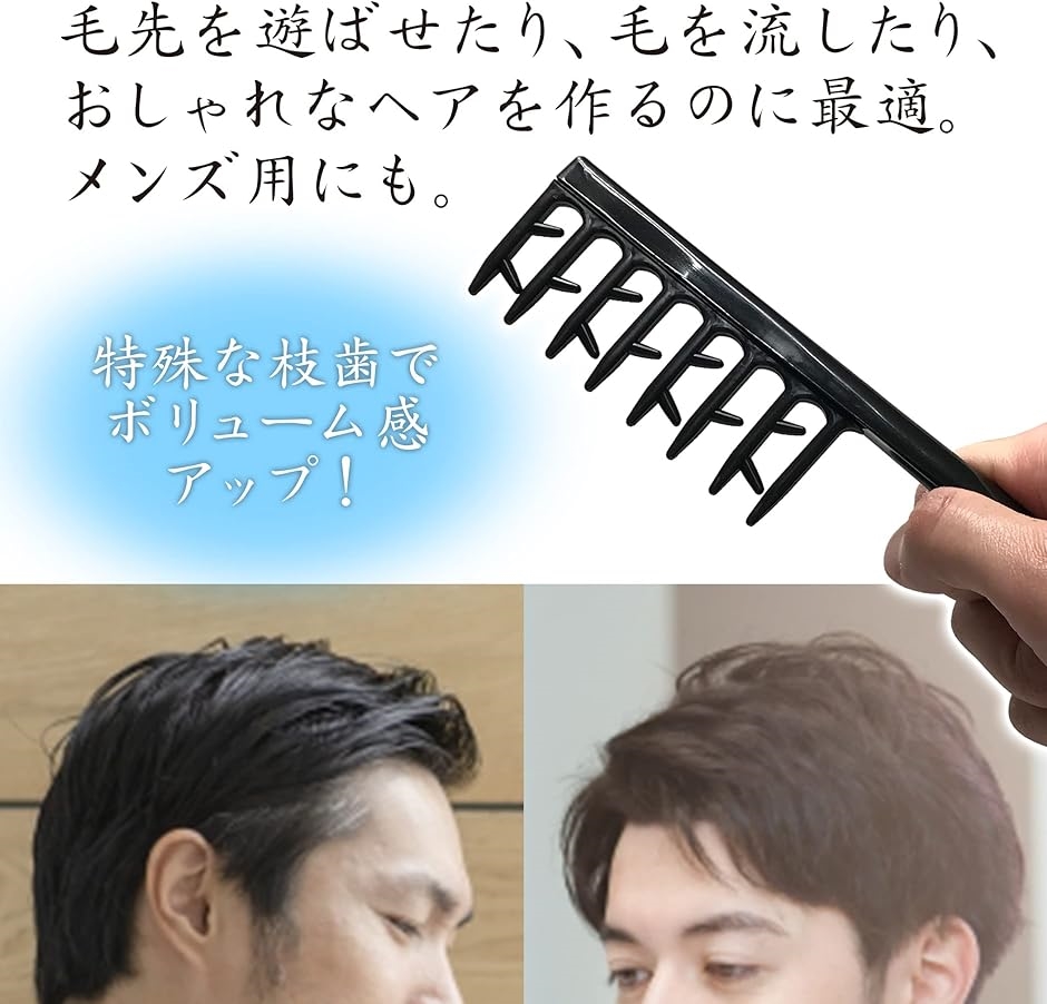 ヘアアレンジセット 静電気 防止 コーム くし 無造作 ヘアセット
