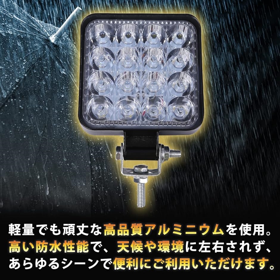 LED ワークライト 12V/24V 兼用 48W 6000K ホワイト 防水 作業灯 デッキライト 投光器 車幅灯 照明 トラック | ブランド登録なし | 03