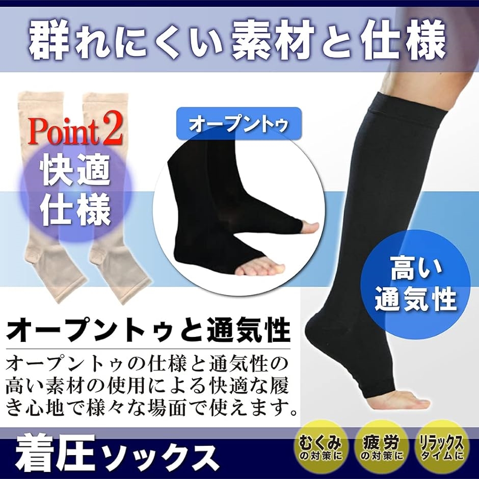 キュトム 男性用 着圧 加圧 ソックス( ベージュ,  L-XL) | ブランド登録なし | 04