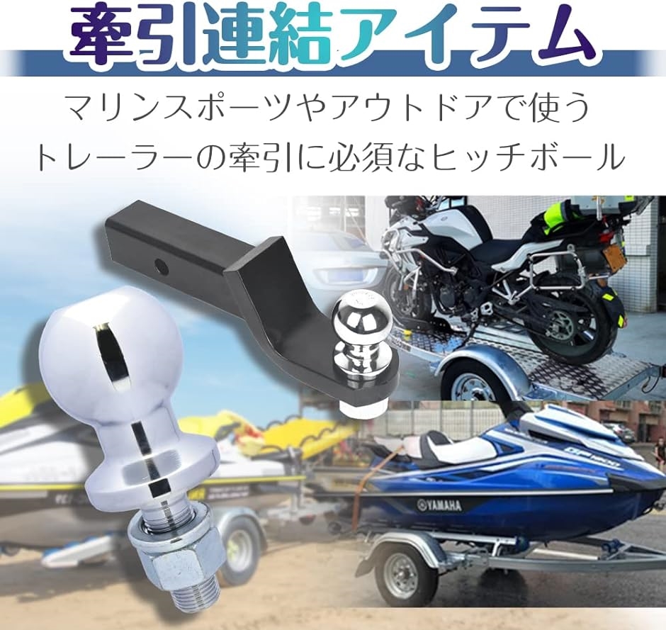 スチール製 ヒッチボール 軸19mm ヒッチメンバー キャンピングカー