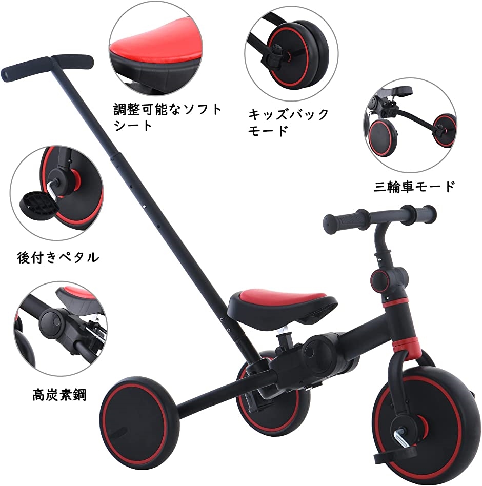 三輪車 押し棒付き 親ハンドル付き ペタル後付き 自転車