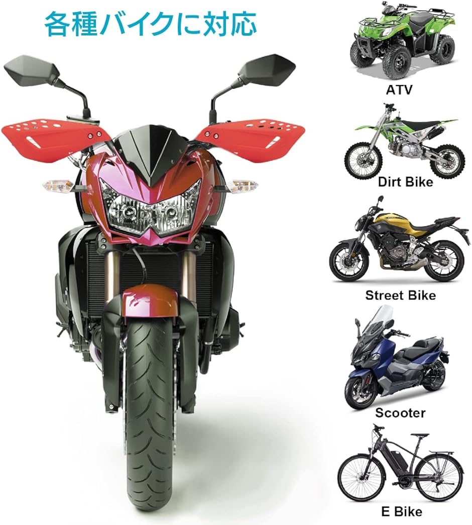 9周年記念イベントが バイク用ハンドガード 汎用 ハンドルバー ナックルガード 保護 ブラック exelop.com