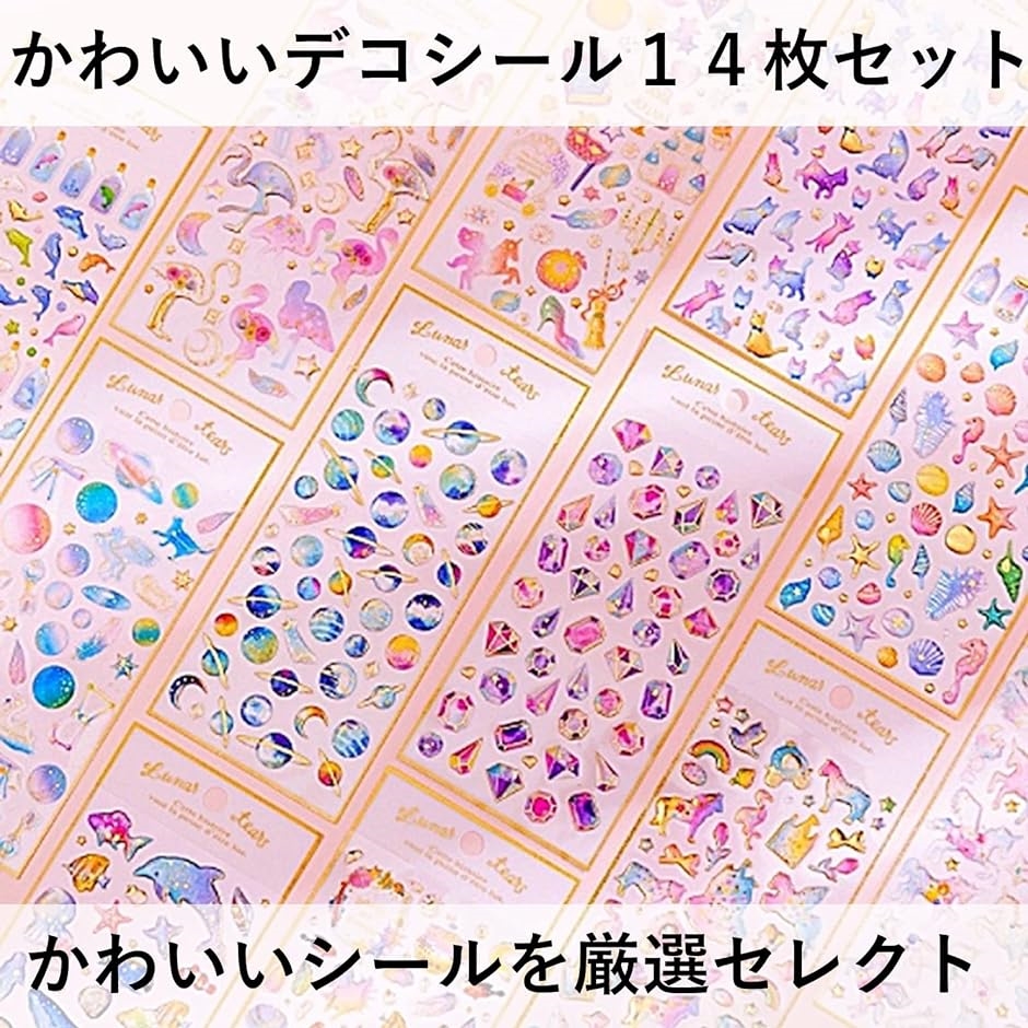かわいい シール( 12枚セット) : スピード発送 ホリック - 通販