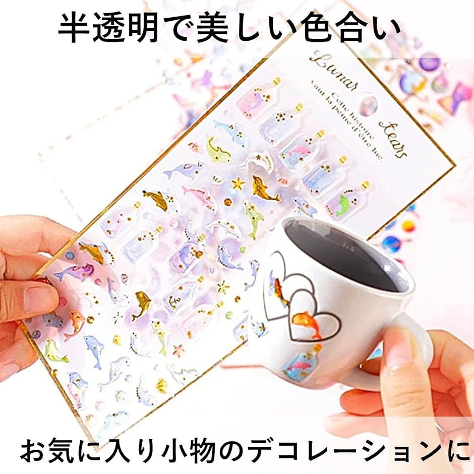 かわいい シール (12枚セット) : スピード発送 ホリック - 通販 かわいい シール (12枚セット) : スピード発送 ホリック - 通販