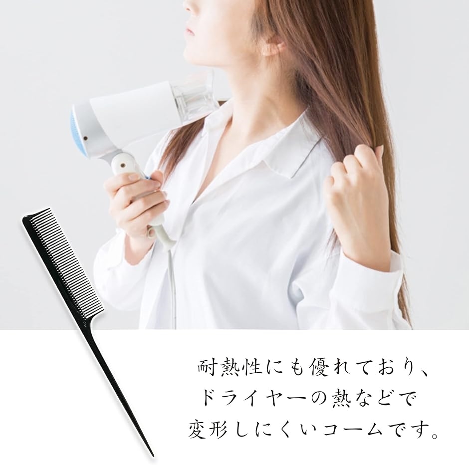 静電気 防止 コーム くし ダッカール ヘアアレンジ ヘアセット