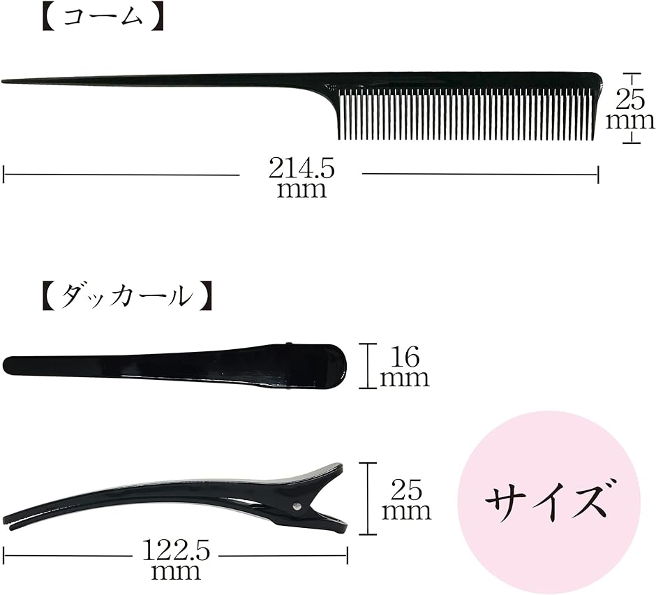 静電気 防止 コーム くし ダッカール ヘアアレンジ ヘアセット