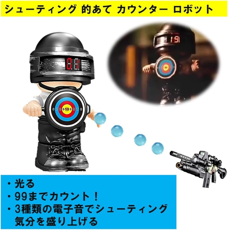 ST TS 光る 音が鳴る 99 カウンター シューティング ターゲット ロボット エアガン サバゲー 標的 射的 人形｜horikku｜03