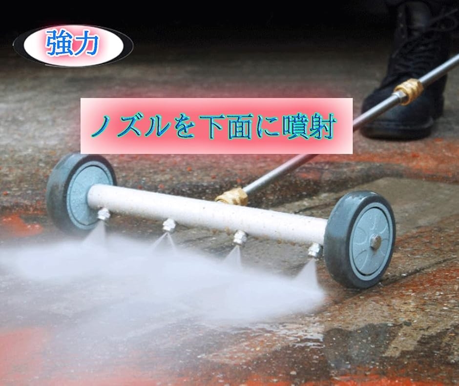 Helthrife 【ヘルスリフェ】 高圧洗浄機アタッチメント 洗浄分配器 自動車下回り洗浄 地面洗浄機 高圧ウォシャー 高圧洗浄機アタッチメント