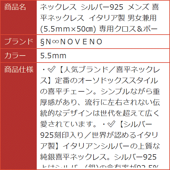 ネックレス シルバー925 メンズ 喜平ネックレス イタリア製 男女兼用