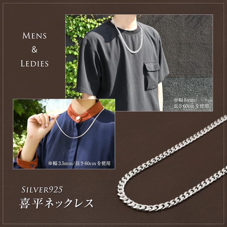 60㎝幅3㎜【喜平】 イタリアン シルバー925 ネックレス ネックレス シルバー925 メンズ 喜平ネックレス イタリア製 男女兼用