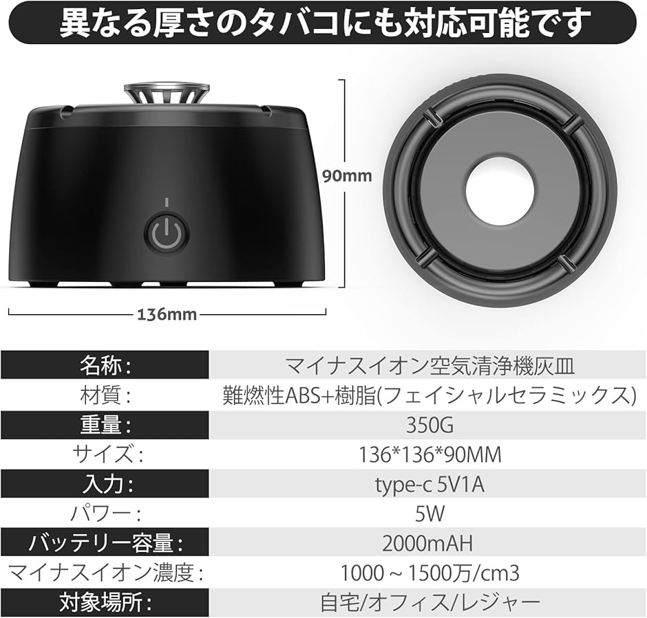 灰皿 脱臭機 充電式空気清浄機 スモークレス灰皿 マイナスイオン発生器 高性能活性炭フィルター MDM( ブラック,  136x90mm)｜horikku｜07