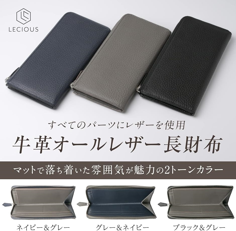 未使用品プレリー☆メンズジッピーウォレット 長財布 グレインレザー グレー 本革 財布 長財布 メンズ 仕分け財布 本革 オールレザー L字 牛革 ネイビー