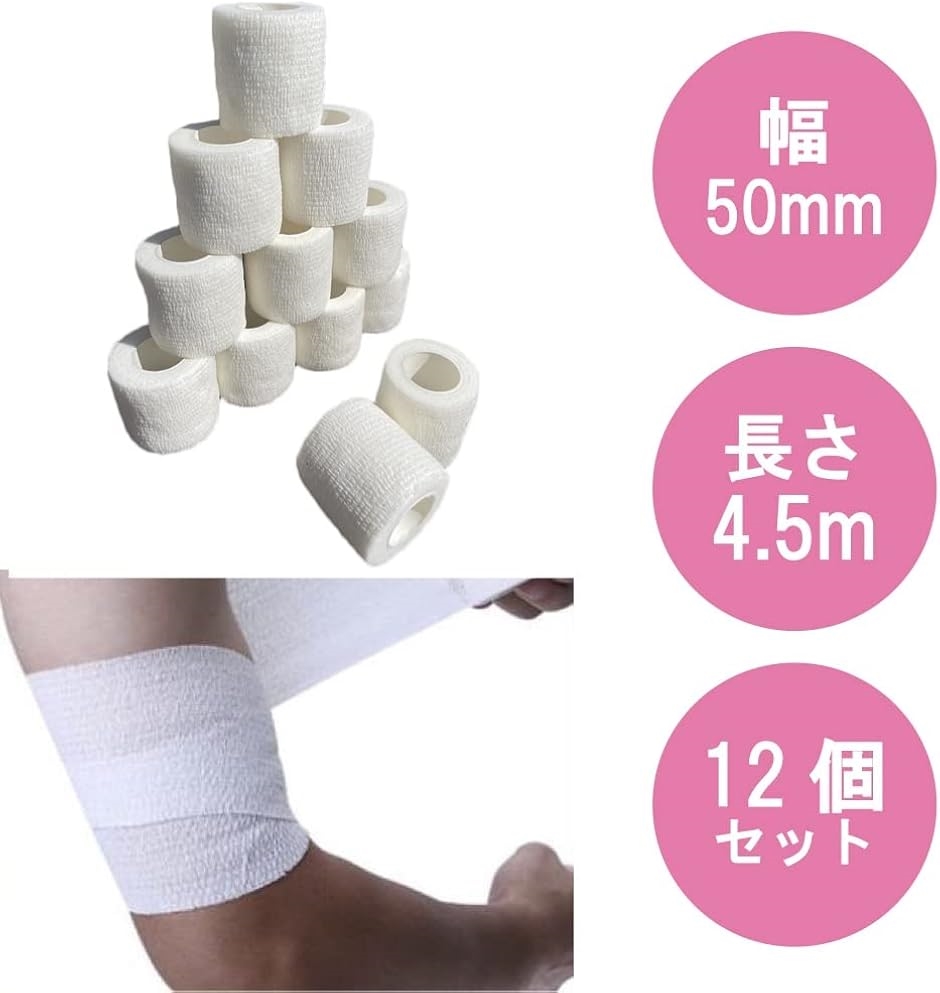 包帯 テープ（ブランド登録なし／包帯）｜衛生医療用品、救急
