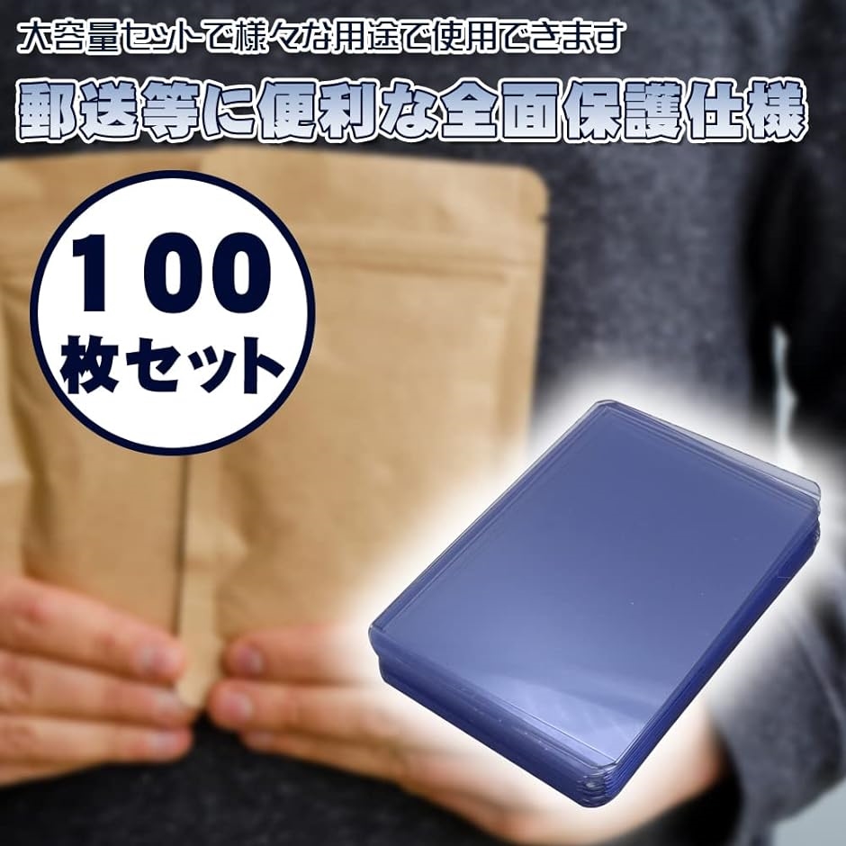 トレカ用 サイドローダー カードケース 保管 梱包 防水 折れ防止