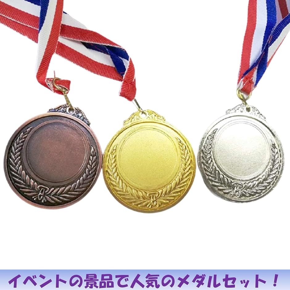 メダル 金メダル 運動会 記念 優勝 大会 20個セット( 金 20個セット)