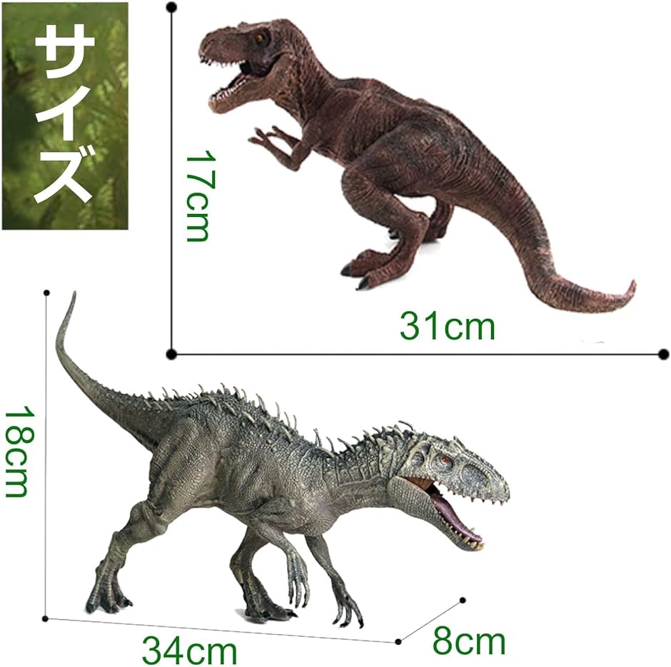 恐竜 フィギュア おもちゃ ティラノサウルス インドミナス