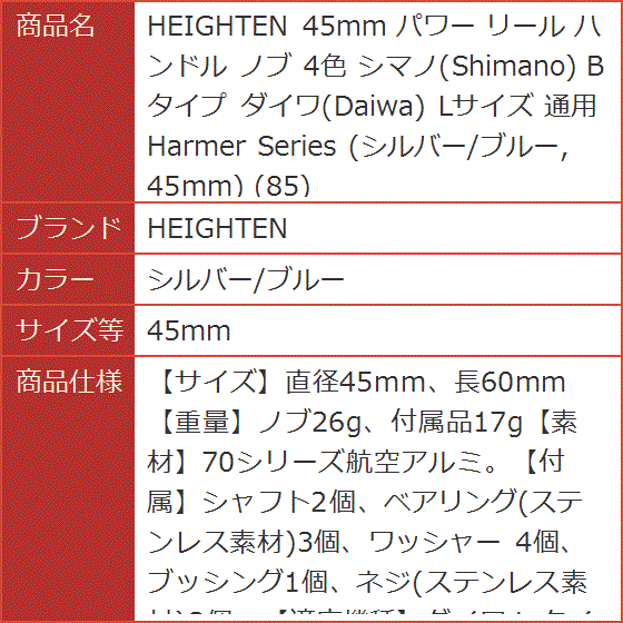 シマノ リール ハンドルノブ bタイプのおすすめ人気商品一覧 通販