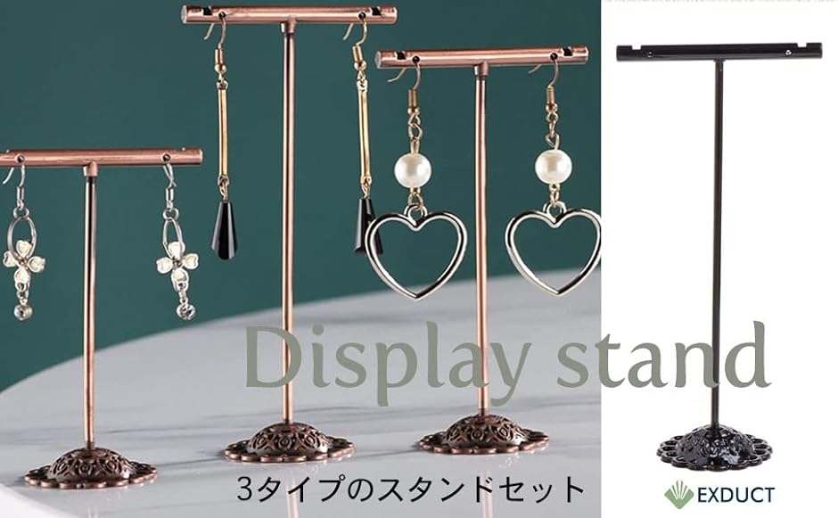 ディスプレイスタンド T字 3個セット イヤリング ピアス アクセサリー